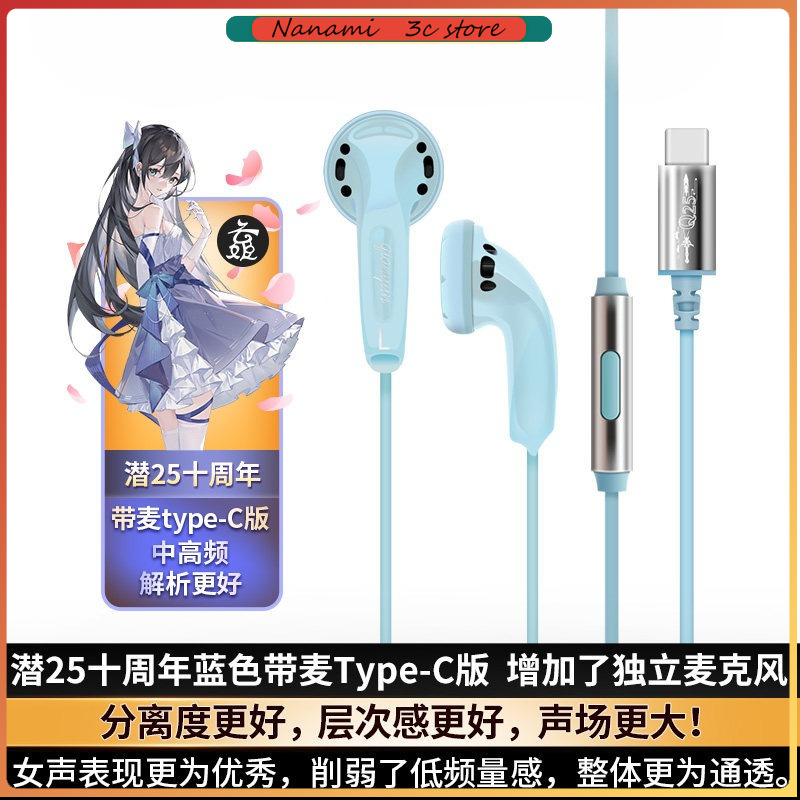 Yunji Qian 25th Anniversary Ed - Headphones recension och pris